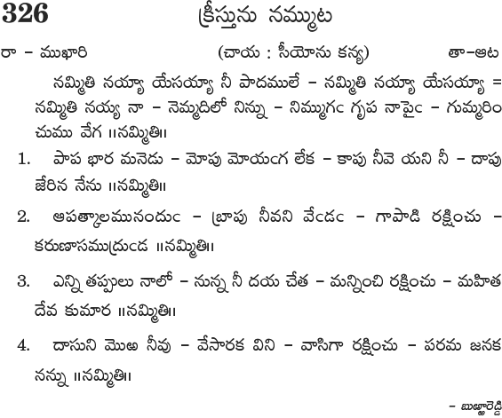 Andhra Kristhava Keerthanalu - Song No 326.